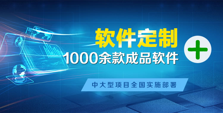 中方软件开发